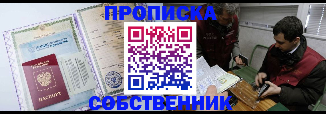 временная регистрация адрес в Чаплыгине