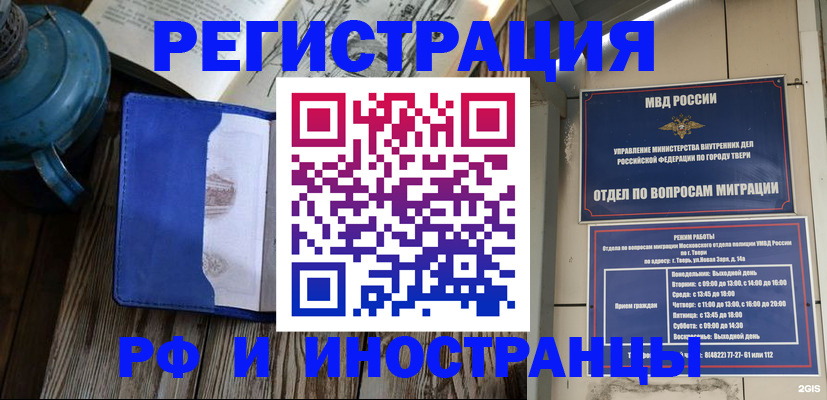 прописка для военкомата в Чаплыгине