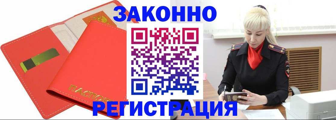 прописка для военкомата в Чаплыгине