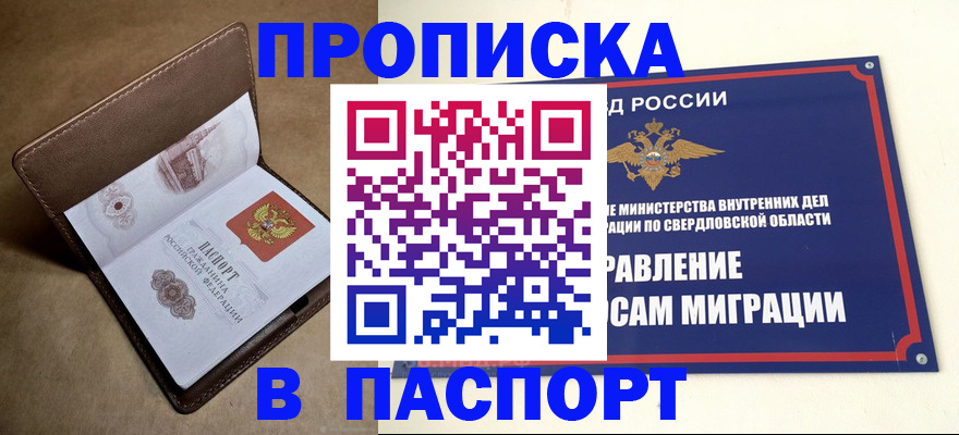 где прописаться в Чаплыгине